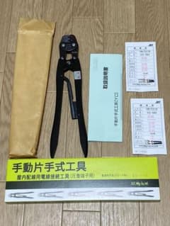 日本圧着端子JST純正 手動圧着工具 YC-593のサムネイル