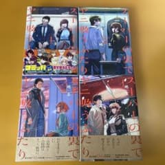 スーパーの裏でヤニ吸うふたり 1〜4巻セット 地主のサムネイル