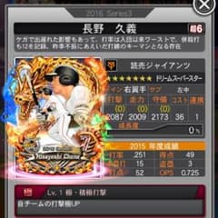 ドリナイ星7長野極赤積極打撃凸6のサムネイル