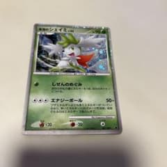 【値下げ可能】限定品・氷空のシェイミのサムネイル