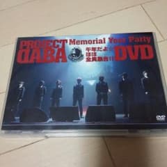 【値下げ】PROJECTDABAMemorialYearParty午年だよ☆のサムネイル