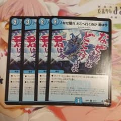 ♪なぜ離れどこへ行くのか君は今のサムネイル