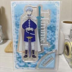 葬送のフリーレン ヒンメル アクリルスタンド