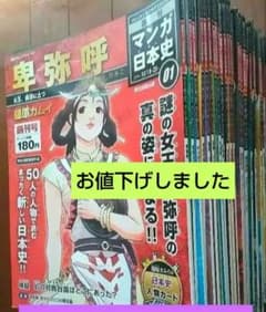 朝日ジュニアシリーズ 週刊マンガ日本史 50冊セット - メルカリ