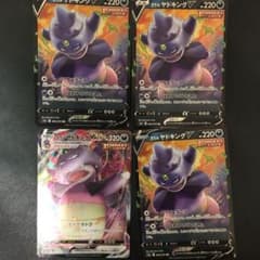 ガラル ヤドキング V MAXのサムネイル