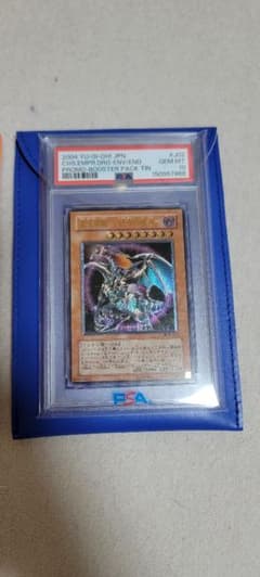 遊戯王 青眼の白龍 サウザンド・アイズ・サクリファイス PSA10のサムネイル