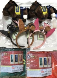 【匿名配送】サラブレッドコレクション　カチューシャ、ぬいぐるみ、優勝レイマフラー