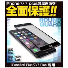 携帯保護フィルムiPhone6 plus/6sのサムネイル