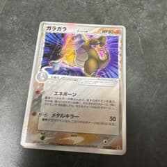 ガラガラ δ-デルタ種 ☆ PCG 拡張パック ホロンの研究塔 キラ 058
