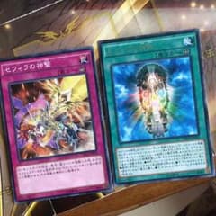 セフィラのサムネイル