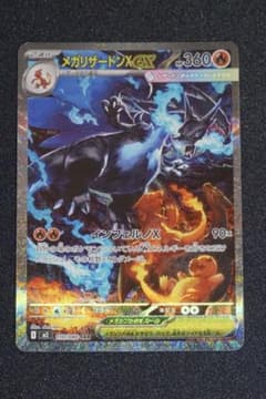 ポケカ】メガリザードンXex(SAR)はなぜ高い？価格相場と入手方法・人気
