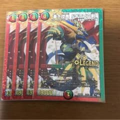 ドギラゴンバスター４枚セットのサムネイル