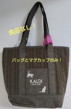 カルディ 猫の日バッグ プレミアムのサムネイル