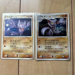 ポケモンカード グライガー グライオン 2枚セットのサムネイル