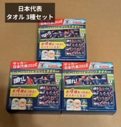 サッカー 日本代表 応援 タオル 3種セット SAMURAI BLUE キリン - メルカリ