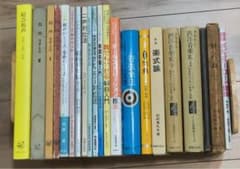 音楽理論 和声 対位法 管弦楽法 楽典 楽式 音楽史 まとめ売り　セット　島岡譲 音楽理論 和声 対位法 管弦楽法 楽典 楽式 音楽史 まとめ売り セット