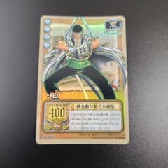 カードダスEX カードダスハイパーバトル ワンピース ゾロ 2002年