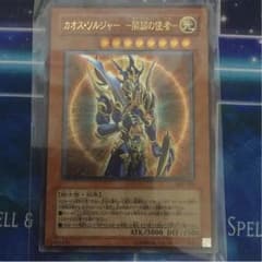 カオスソルジャー 開闢の使者 レリーフのサムネイル