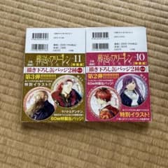 葬送のフリーレン10巻11巻特装版に付属していた缶バッジセット　漫画ではないですのサムネイル