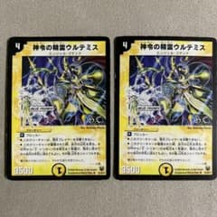 デュエマ 神令の精霊ウルテミス 2枚 旧枠 再録 - メルカリ