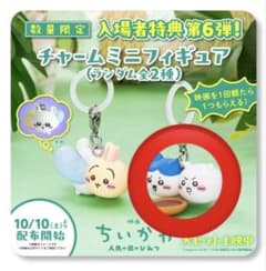 ちいかわ 映画入場者特典 第6 - メルカリ