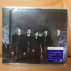 嵐 つなぐ 初回限定盤のサムネイル