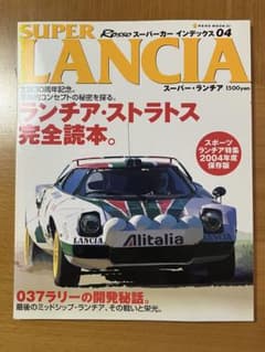SUPER LANCIA スーパー・ランチア インデックス04のサムネイル