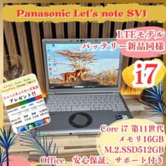 ☘LTE‼️i7☘レッツノートSV1☘バッテリ新品同様☘16GB☘SSD512GB