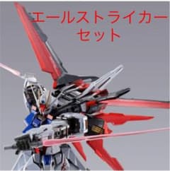 【新品未開封品】メタルビルド　ストライクガンダム　エールストライカーセットのサムネイル