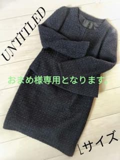 アンタイトル　フォーマル　スカートスーツ　ノーカラー　Ｌのサムネイル