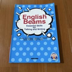 English Beams 英語学習参考書のサムネイル