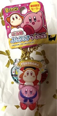 星のカービィ ご当地ぷっくりキーホルダー 横浜限定 セーラーのサムネイル