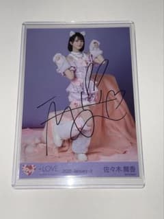 か*ん様 佐々木舞香 猫衣装 直筆 か*ん様 佐々木舞香 猫衣装 直筆 - メルカリ