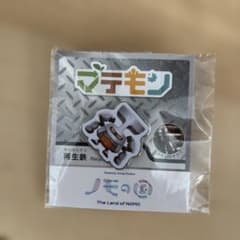 関西万博 ノモの国 ピンバッジ 非売品 3個セット　マテモン レア】ノモの国 マテモン ピンバッジ 大阪関西万博 - メルカリ