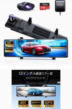 SONY 4K ドラレコ ジョイハウスh36のサムネイル