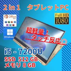 フルHD タッチ◎ 13 NEC i5-7 SSD512GB オフィス 2in1 - メルカリ