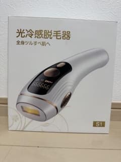 光冷感脱毛器 S1 本体のサムネイル