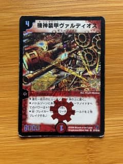 機神装甲ヴァルディオス　1枚のサムネイル