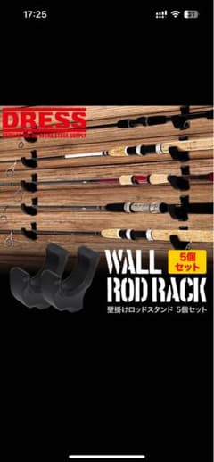 DRESS 壁掛けロッドスタンド 5個セット WALL ROD RACKのサムネイル