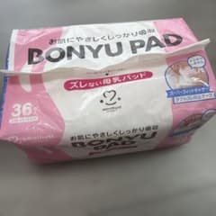 amethyst ズレない母乳パッド 36枚入のサムネイル