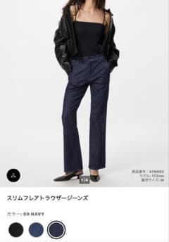UNIQLO ユニクロ スリムフレアトラウザージーンズ 69ネイビー XXLのサムネイル