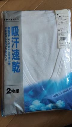 メンズアンダーウェア二枚組【4L】のサムネイル