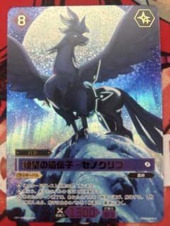 絶望の遺伝子 ゼノグリフ SP, パルワールドカードのサムネイル