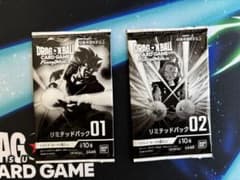 ドラゴンボール フュージョンワールド リミテッドパック01・02 セット