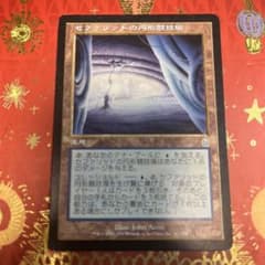 セファリッドの円形競技場 MTG 日本語 - メルカリ