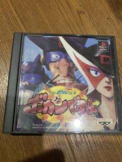 PSone ボカンですよ。ソフトのみのサムネイル