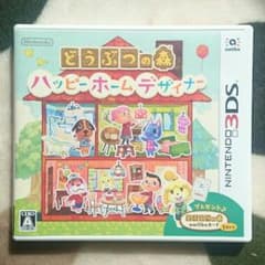 あきにゃん様専用ページ♡*゜3DS どうぶつの森 ハッピーホームデザイナーのサムネイル