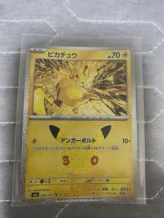 ピカチュウ 30th no.30/30のサムネイル