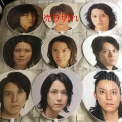 渋谷すばる うちわ セットのサムネイル