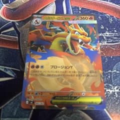 メガリザードンYex ミラー MEGA スタートデッキ100 バトルコレクション